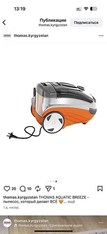 Пылесосы: Пылесос, Моющий, Смешанная, Фильтр для воды — 7