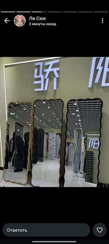 жалал абад шкаф: Напольное зеркало «волна» - Тип: полноразмерное напольное зеркало - lalafo.kg да жалал абад шкаф: Напольное зеркало «волна» - Тип: полноразмерное напольное зеркало -