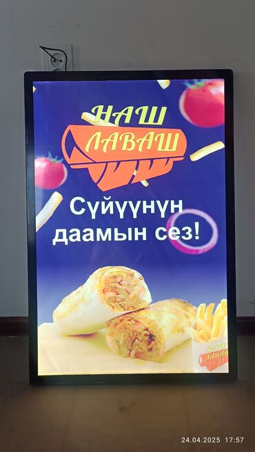 Изготовление рекламных конструкций: | Вывески, Лайтбоксы, Таблички, | Монтаж, Демонтаж, Разработка дизайна