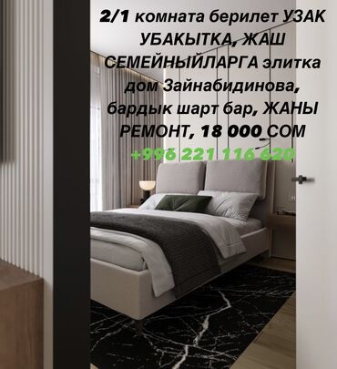 сниму дом на день: 1 комната, Собственник, С подселением