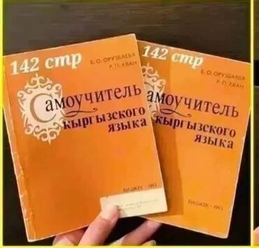 анта спорт бишкек: Кыргызский язык, 7 класс