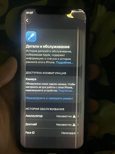 iphone cable: Айфон 12 про лучше ремонтировать 128 ГБ 100% АКБ менялся Есть полосы — 3