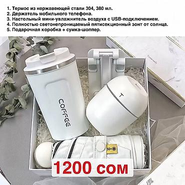 забыл: Подарочные наборы в стильной коробке с шоппером Вариант 1 — 1200 сом — 1