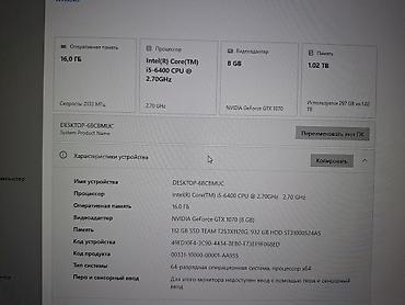 матрица 15 6: Компьютер, ОЗУ 16 ГБ, Игровой, Б/у, Intel Core i5, NVIDIA GeForce GTX 1070, HDD + SSD — 3