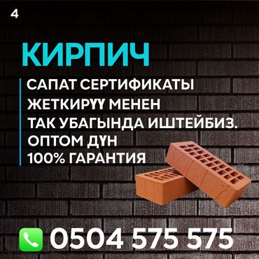 кирпич оптом цена: Строительный, Жженный, Керамический, M150, 250 x 120 x 90, С дырками, Полнотелый, Полублок, Самовывоз, Бесплатная доставка, Платная доставка