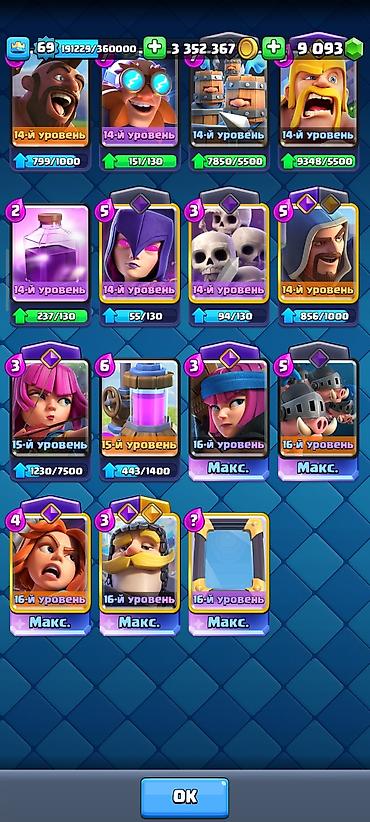 Digər aksesuarlar: Diqqet! Qiymet Razilaşma yolu iLe satilacaq. Clash Royale oyun hesabı — 3