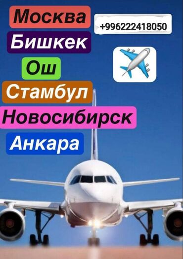 тур дубай: Приветствую вас!* *Ищете доступные авиабилеты? Обращайтесь ко мне!