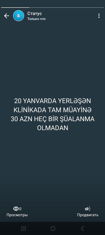 Digər tibbi məhsullar: Digər tibbi məhsullar