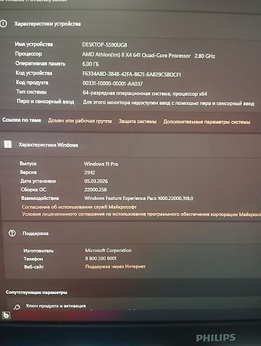 Настольные ПК и рабочие станции: Компьютер, ядер - 4, ОЗУ 8 ГБ, Игровой, AMD A4, HDD — 6