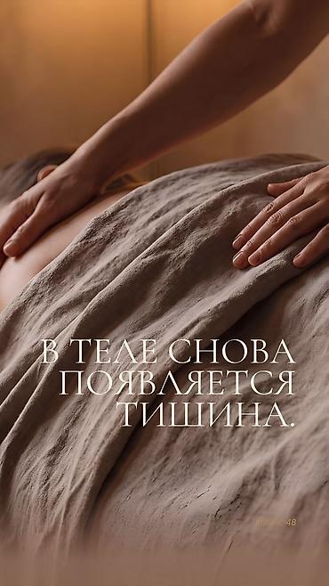 массаж марго: SPA-салон | Массаж — 3