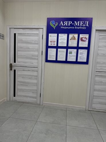 частная больница: Медицинский центр «АЯР-МЕД» — (сдаются кабинеты )многопрофильные