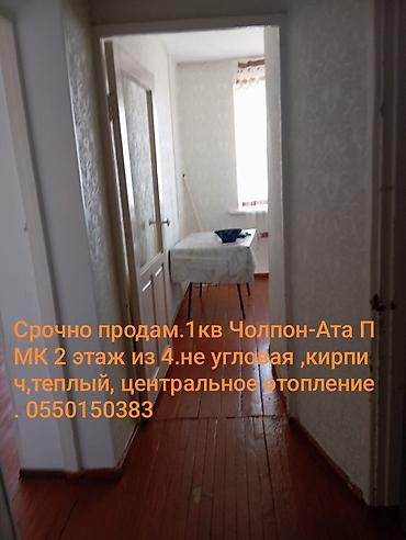 бишкее: 1 комната, 41 м², 2 этаж — 2