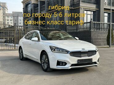 горящие туры во вьетнам из бишкека: Сдаю Киа К7 гибрид под такси тариф бизнес класс 🚨 УСЛОВИЯ 🚨 залог