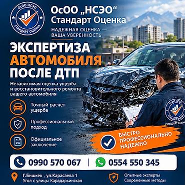 оценка дтп: 🚘 **Попали в ДТП? Узнайте реальный размер ущерба!** После — 1