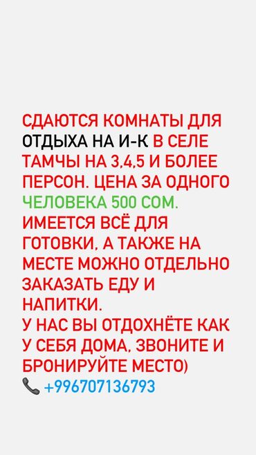 солемар иссык куль цены 2020: Квартира, ЧАСТНЫЙ Д Тамчы, Парковка, стоянка