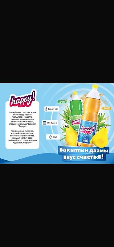 персик: Ассортимент безалкогольных напитков: ТОЛЬКО ОПТОМ 1) Maxi Чай — 5