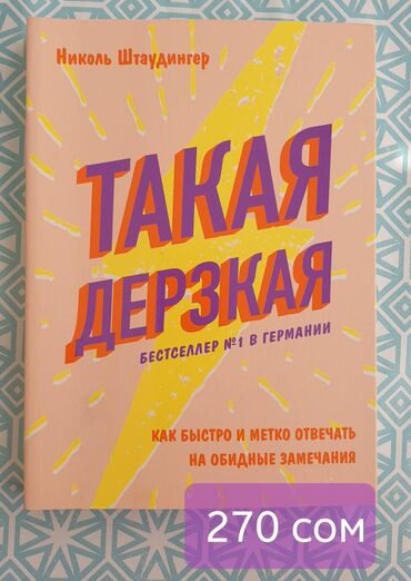 cd dvd в Кыргызстан: Продаю книги