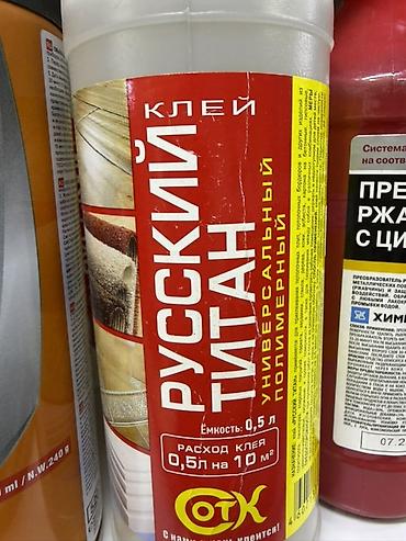 Портативные газовые баллоны: Набор товаров для ремонта и хозяйственных работ: - Баллоны с газом — 19