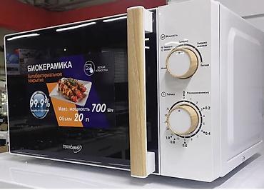 cpu cooler: Абсолютно новая микроволновкав упаковкедаже не распаковывали — 1