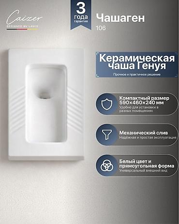 чаши: Чашаген Caizer 106 — керамическая напольная чаша Генуя. Основные — 1