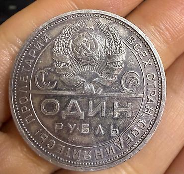 Другое: SSRİ 1 rubl – 1924-cü il, gümüş ((18 qram)) 1924-cü ilə aid SSRİ — 2