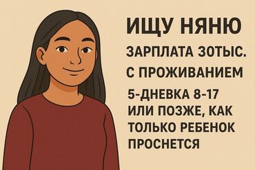 ишу няню: Требуется няня с проживанием 📍 Центр города 👶 Малышу 7 месяцев —