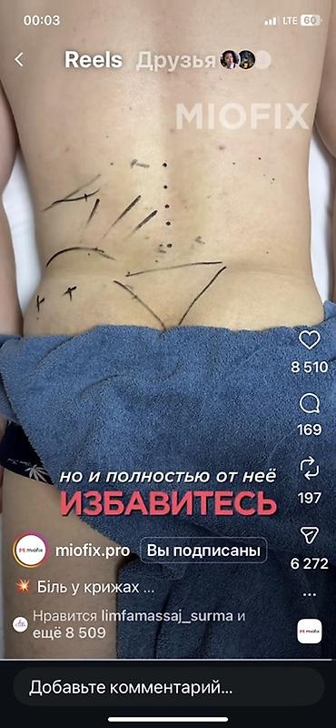 Массаж: Массаж | Дарылоочу | Консультация — 2