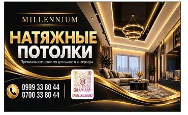 Натяжной потолок Матовое Бесплатный замер at lalafo.kg Натяжной потолок Матовое Бесплатный замер