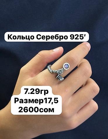 интим товар ош: Украшения из серебра 925 пробы.ТУРЦИЯ !!! Все украшения новые!!! — 2