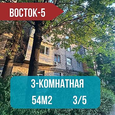 2 8: 3 комнаты, 54 м², Восток-5 мкр Индивидуалка, 3 этаж, Косметический ремонт — 1