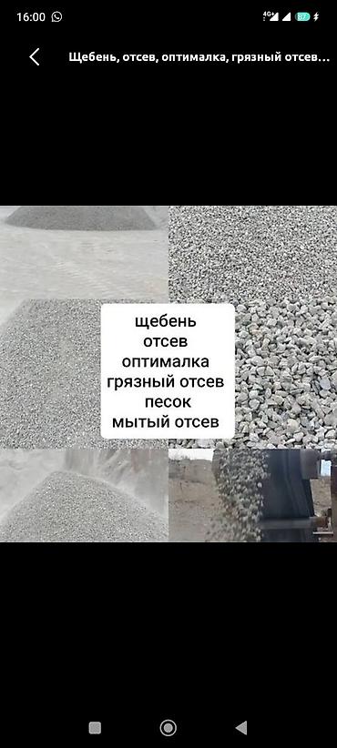 керам: Песок строительный. Фракция смешанная. - Подходит для приготовление — 2
