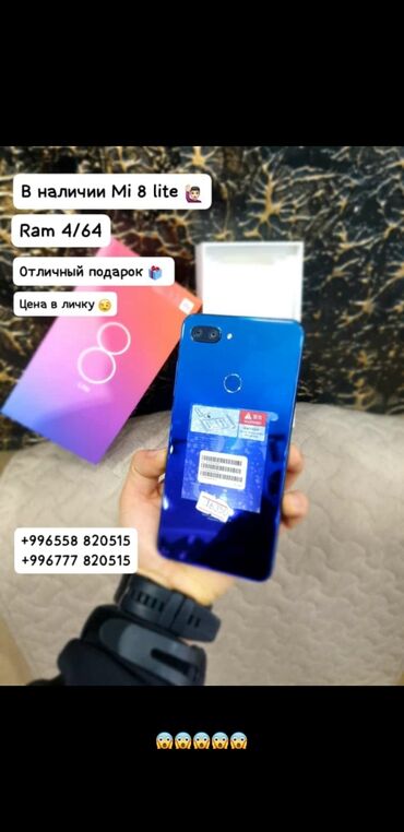 продаю бу: Xiaomi, Mi 8 Lite, Б/у, 64 ГБ, цвет - Фиолетовый, 2 SIM