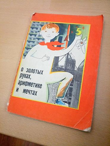 Детские книги: Книги для детей по 50с — 11