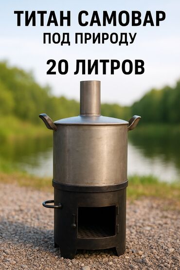 старинный самовар на дровах: Самовар