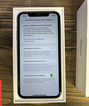 ipod nano 6 купить: IPhone 11, Колдонулган, 128 ГБ, Заряддоочу түзүлүш, Коргоочу айнек, Каптама, 73 %