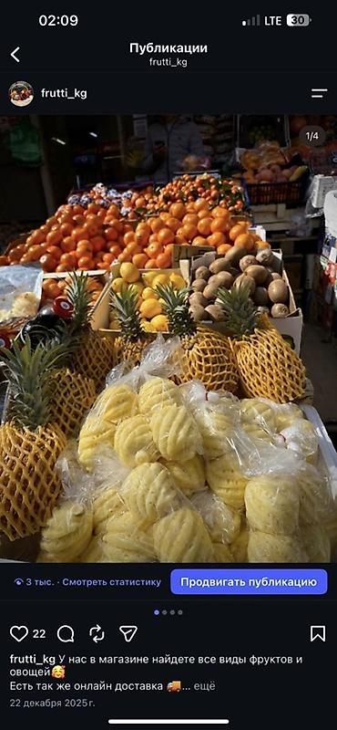 фруктовый: Срочно нужен продавец ( женщина)на кассу фруктовой- овощной магазин — 1