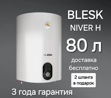 Водонагреватели: Водонагреватель Накопительный, 80 л, Встраиваемый