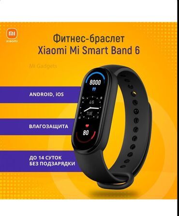 mi 14: Mi band 6 в отличном состоянии чёрный силиконовый ремешок, зарядка +