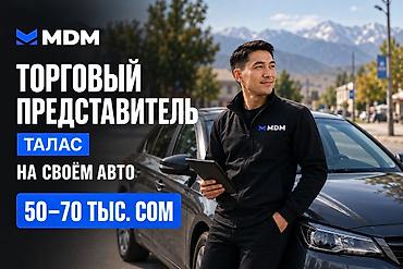 работа официант 16 лет: Требуется Торговый агент, График: Шестидневка, 1-2 года опыта, Оплачиваемый отпуск, Полный рабочий день — 1