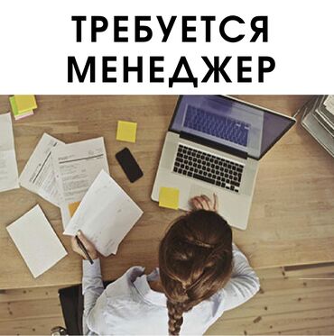 продажа по техпаспорту: Менеджер по продажам