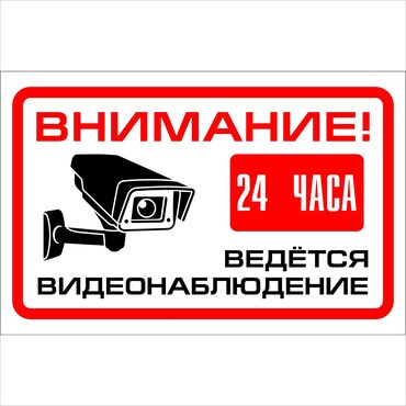 нур эл: Видео көзөмөлдөө системалары, Домофондор | Офистер, Батирлер, Үйлөр | Демонтаждоо, Жөндөө, Кошуу