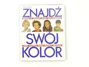 Книга, жанр - Нон-фікшн, стан - Дуже гарний