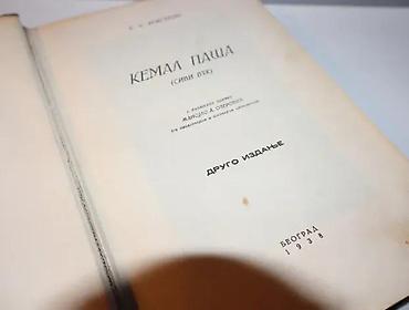 Sport & Hobby: KEMAL PAŠA Armstrong 1938 beograd povez pohaban potpis na predlistu — 3