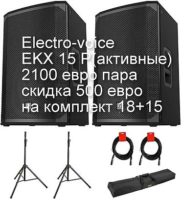 jbl pulse: Electro-voice EKX 15 Р -скидка 500 евро при покупке 15+18 активные — 1