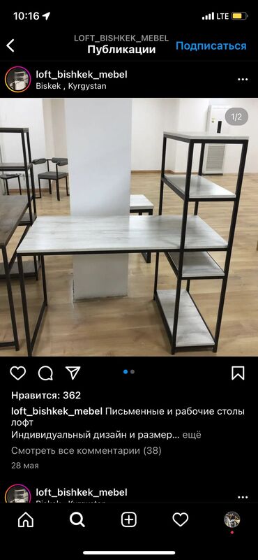 Другая мебель: ЛОФТ СТОЛ НОВЫЙ На заказ делаем любой размер на ваш дизайн За — 16