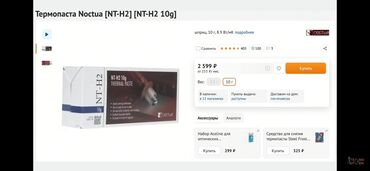 Настольные ПК и рабочие станции: Компьютер, ядер - 32, ОЗУ 32 ГБ, Игровой, Б/у, Intel Core i7, NVIDIA GeForce RTX 3070 TI, HDD + SSD at lalafo.kg — 11 Настольные ПК и рабочие станции: Компьютер, ядер - 32, ОЗУ 32 ГБ, Игровой, Б/у, Intel Core i7, NVIDIA GeForce RTX 3070 TI, HDD + SSD — 11