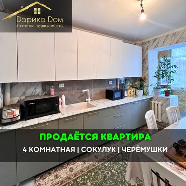 дом в центре: 4 бөлмө, 102 кв. м
