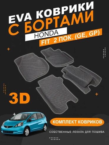 хонда стрим левая руль: 3D Eva Полики Для салона Honda, Новый, Самовывоз