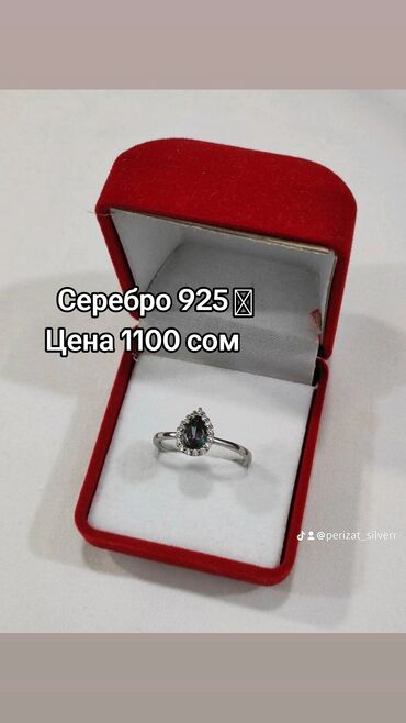 кольцо из камня: Серебро 925 цена 1200 сом Размеры имеются камни Мистик Для