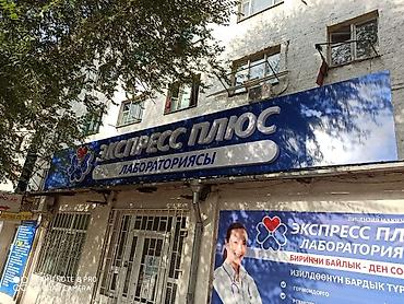 Изготовление рекламных конструкций: | Вывески, Лайтбоксы, Таблички, | Монтаж, Демонтаж, Разработка дизайна — 5